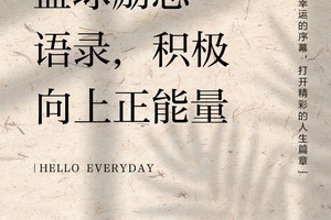 篮球训练励志短句图片大全